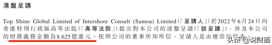 震惊！要清盘恒大的，是香港特首选委，才29岁