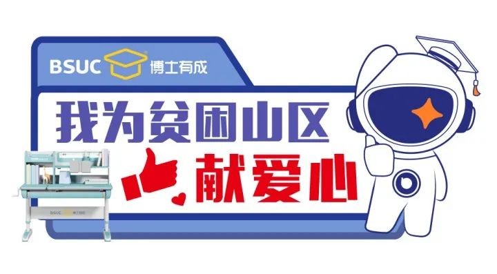 重磅！博士有成“612三防学习基金”第四届启动与第三届名单公布