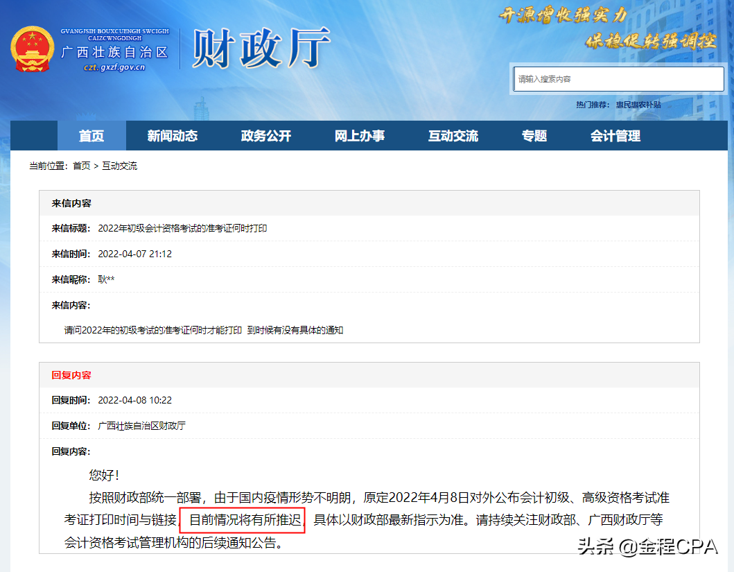 9省初级会计准考证打印延迟公布…当前阶段考生该如何应对？
