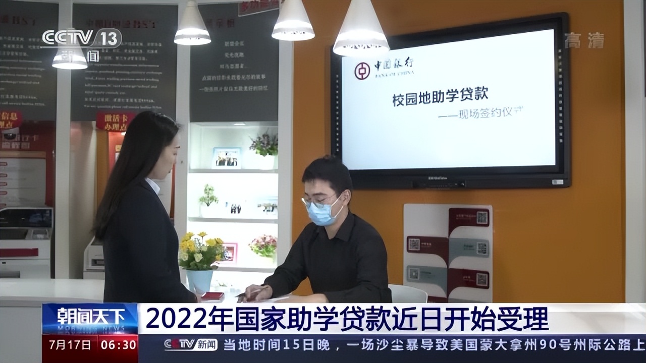 2022年国家助学贷款开始受理，多项政策出台缓解还款压力