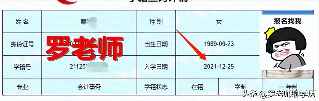 为什么电大中专还没上学籍？被骗了吗？内幕，耐心看完