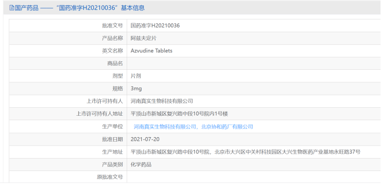 探营真实生物，阿兹夫定片的争议与希望