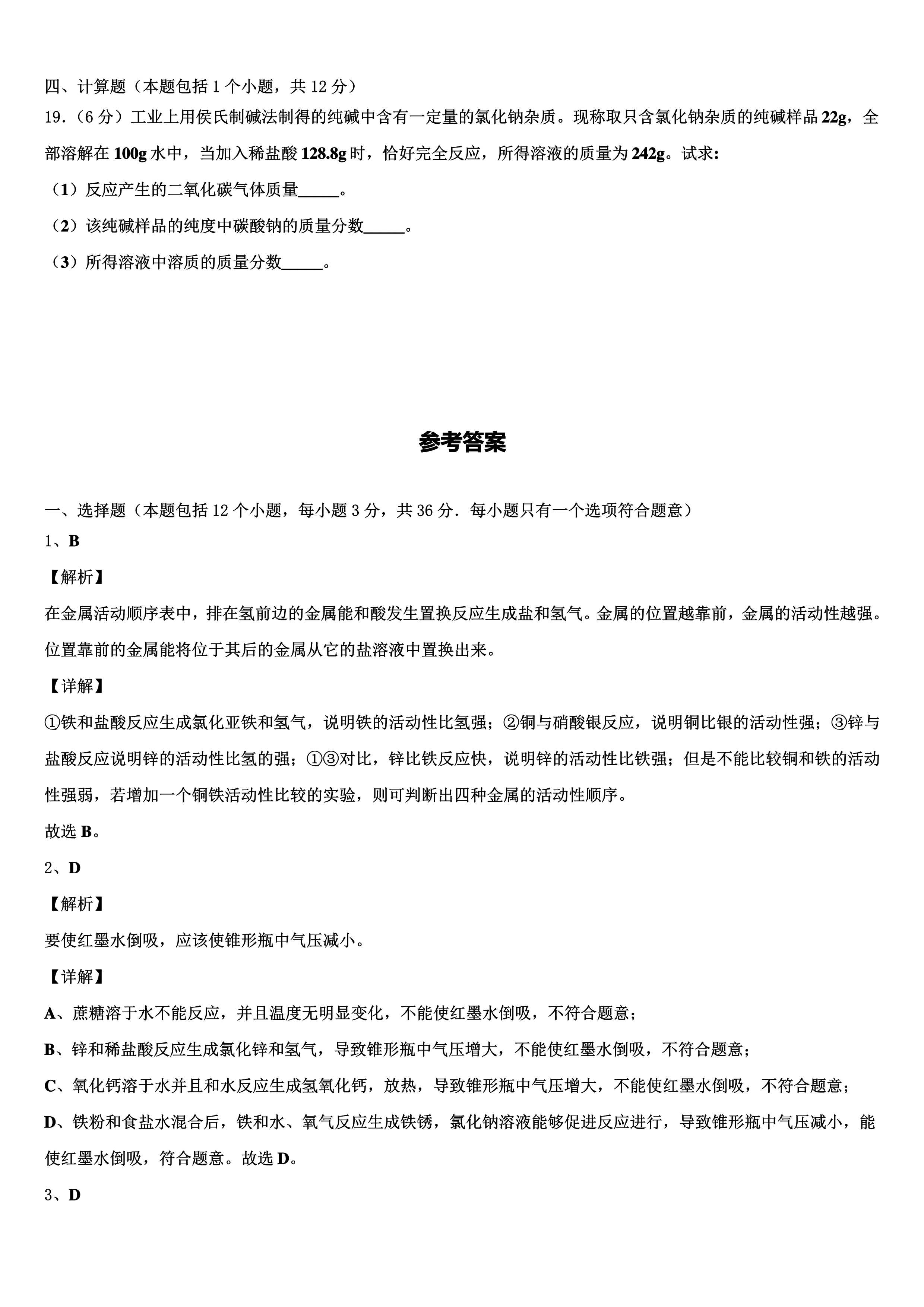 上海顶尖名校复旦附中英语自招试题解析版精心整理一