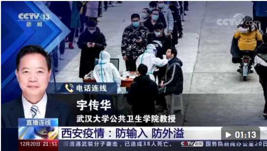 长安大学传播链已超20人，西安疫情外溢4个城市！长安大学校本部住宅区实行封控管理