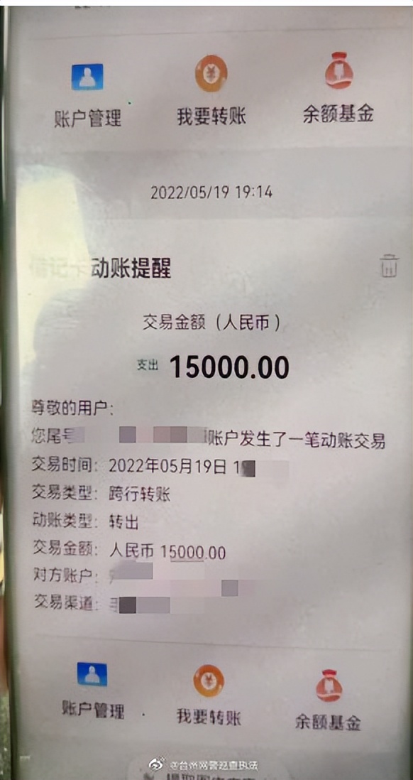 网络贷款多猫腻，台州一男子网贷被骗15000元