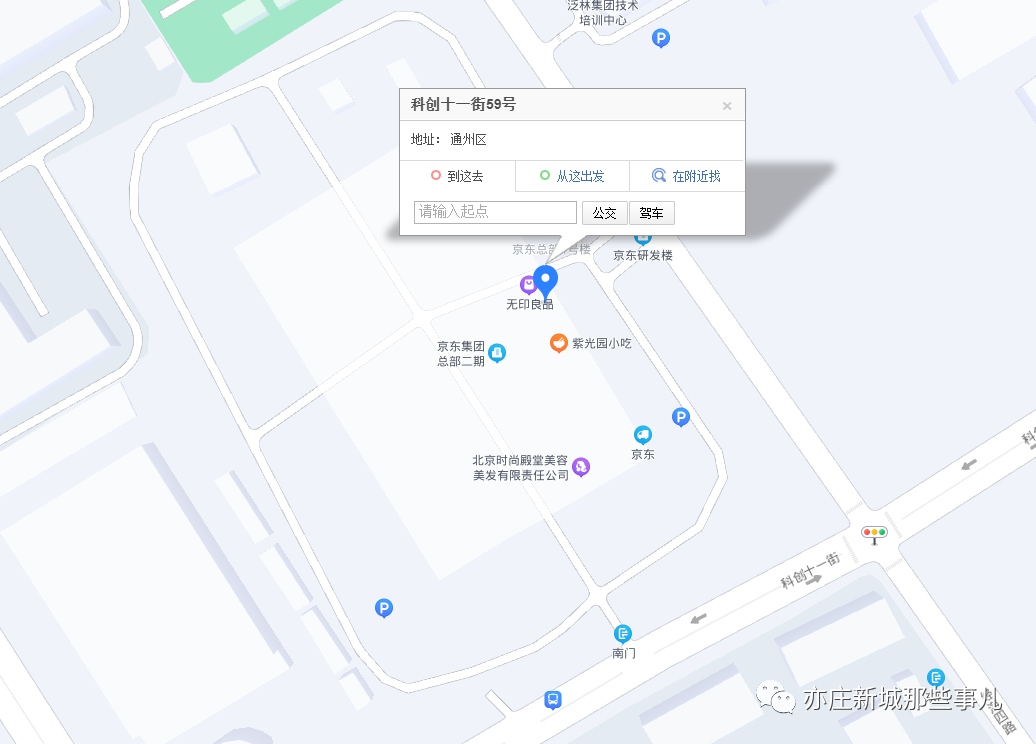 打造区域地标？京东摘得亦庄新城一宗地块
