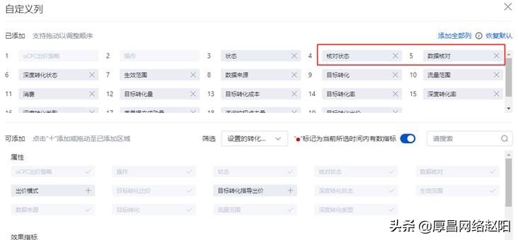 通知！百度oCPC又更新了