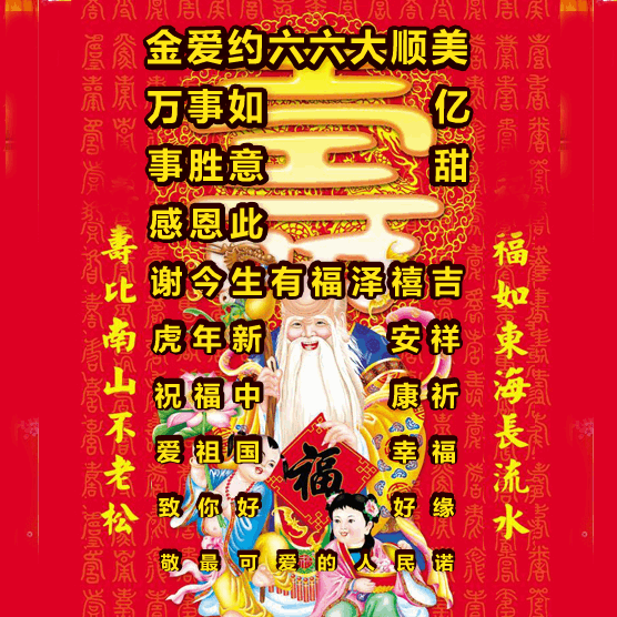 重新首发,你好可爱,六六大顺,原创祝福表情包图集