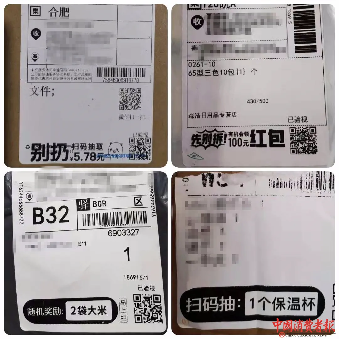 快递单上这种码扫不得!涉及申通、圆通、中通、百世、韵达......