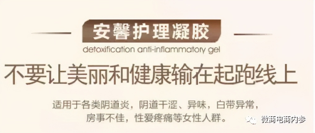 旗下多款产品存在责令改正记录，安馨微商的奖金制度有何种魅力？