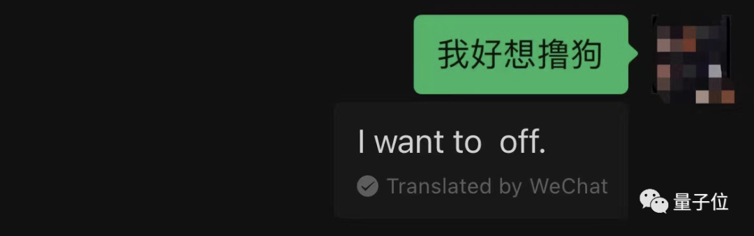 微信翻译，快把上海老外搞疯了