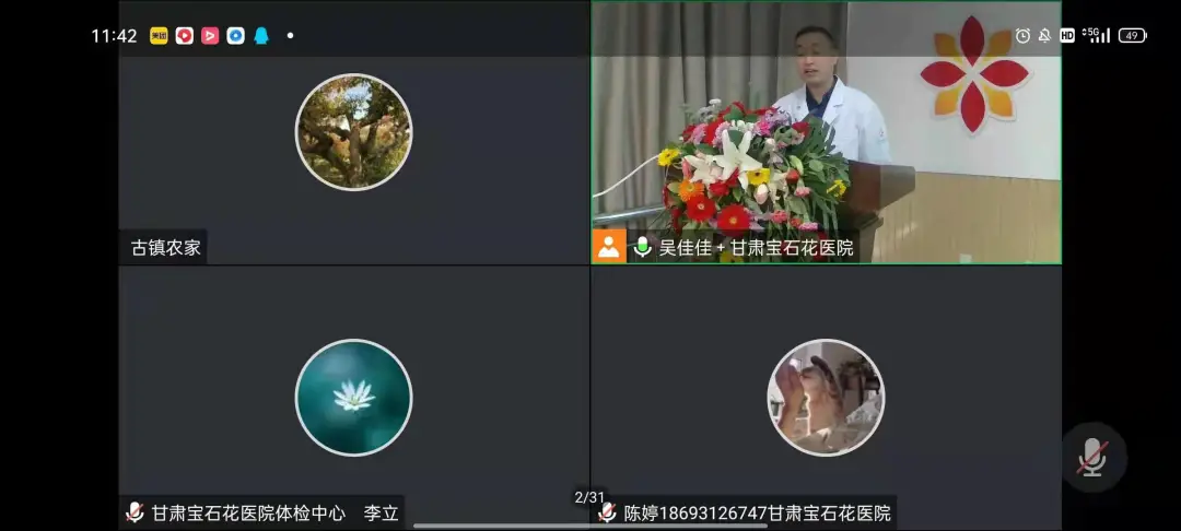 甘肃中医药大学第四附属医院 甘肃宝石花医院成功举办甘肃省继续教育项目“膳食行动与健康和疾病防治论坛”