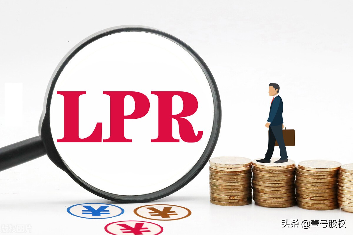 房贷利率下调，首套房商贷利率低至4.25%，房价会涨吗？