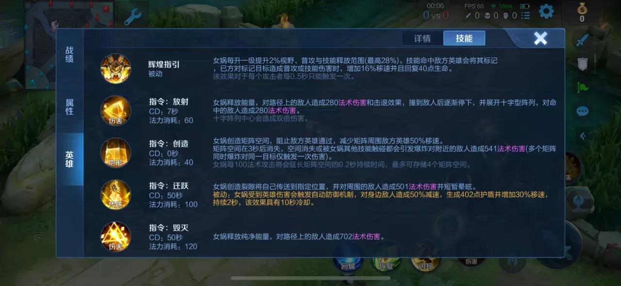 胜率排行榜数据统计，女娲荣获第一名，这个英雄究竟有何独到之处