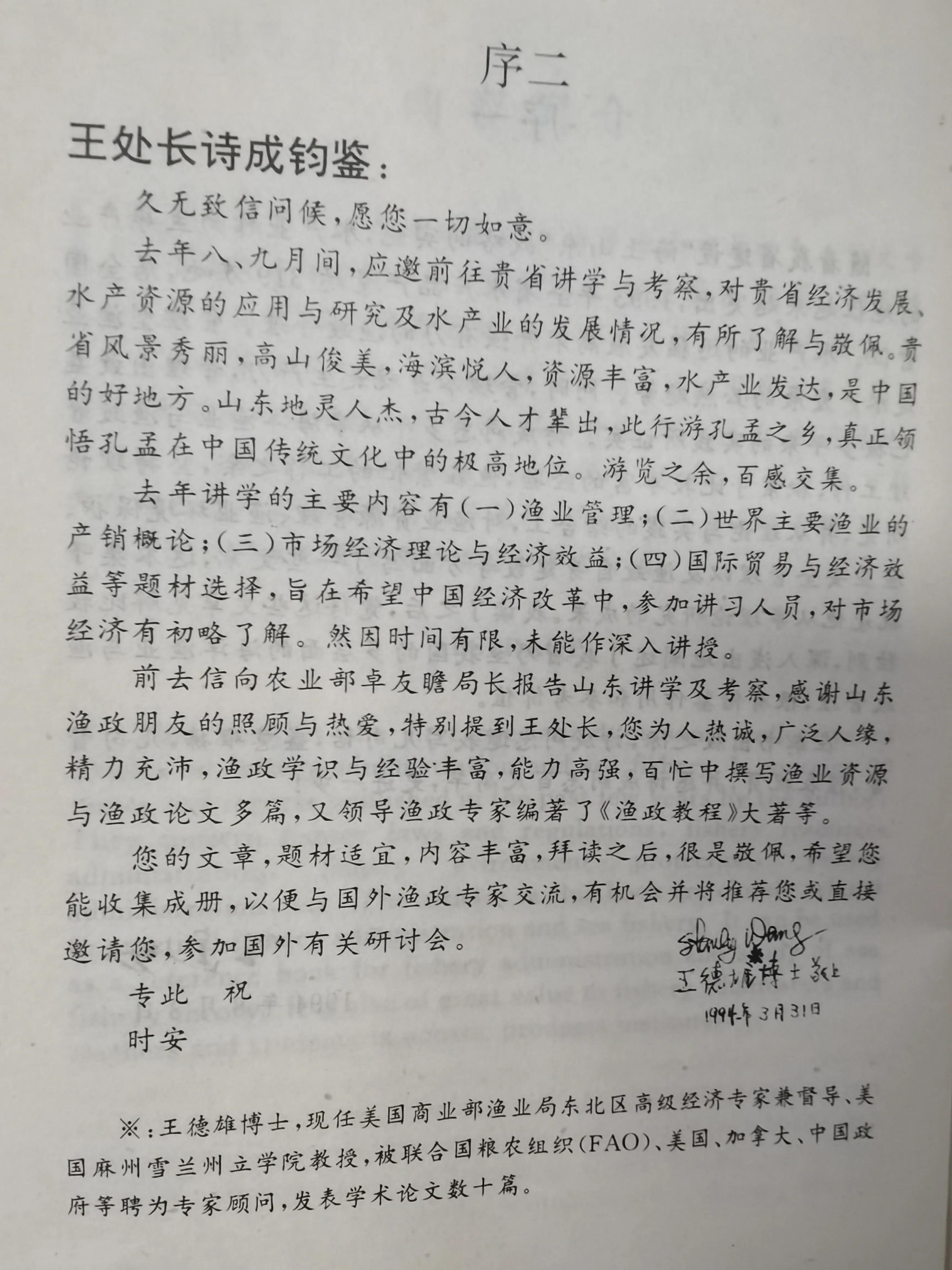 关于建立海洋渔业安全生产控制指标的探索