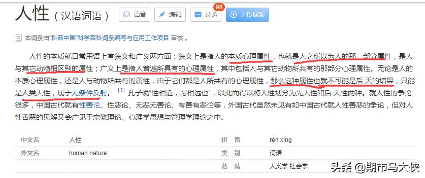 期貨反人性？做人要原則，做期貨講規則
