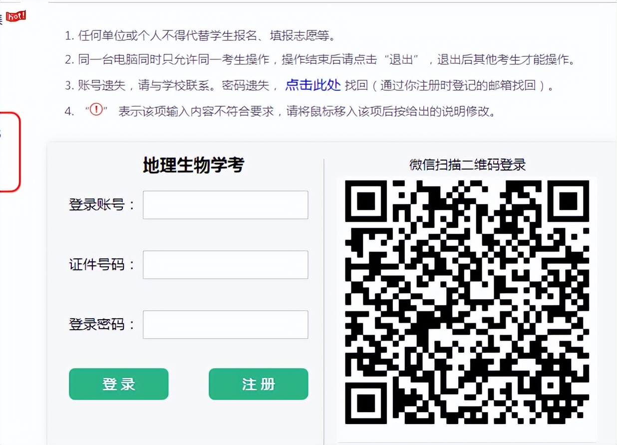 2022年河南省中招八年级网上报名操作流程