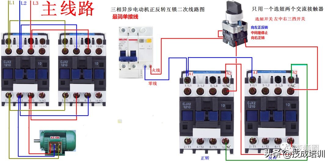 99例电气实物接线高清彩图，总有一例是你不知道的！建议收藏