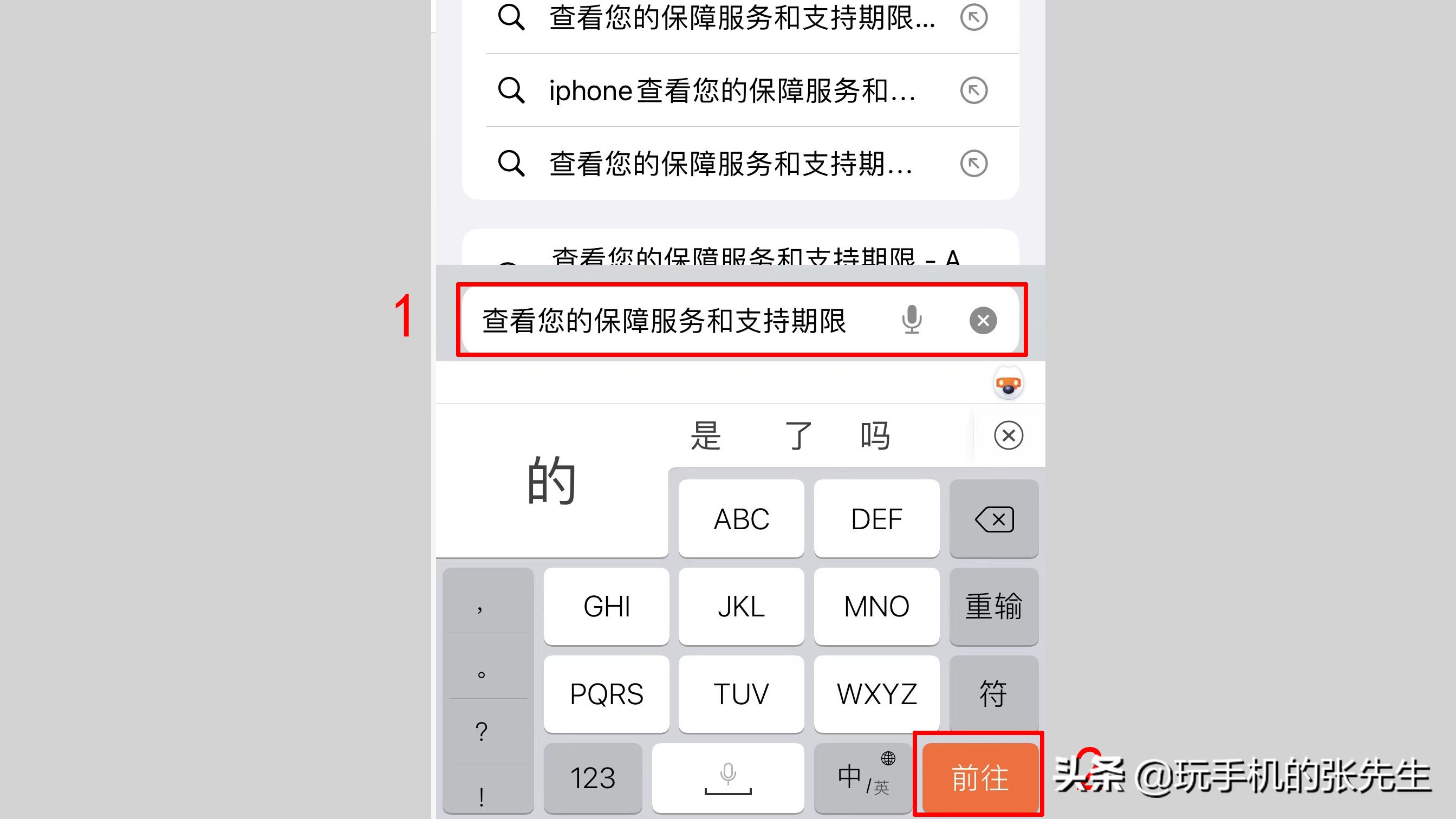 如何通過序列號在蘋果官網查詢手機的真偽？很簡單，只需這樣操作