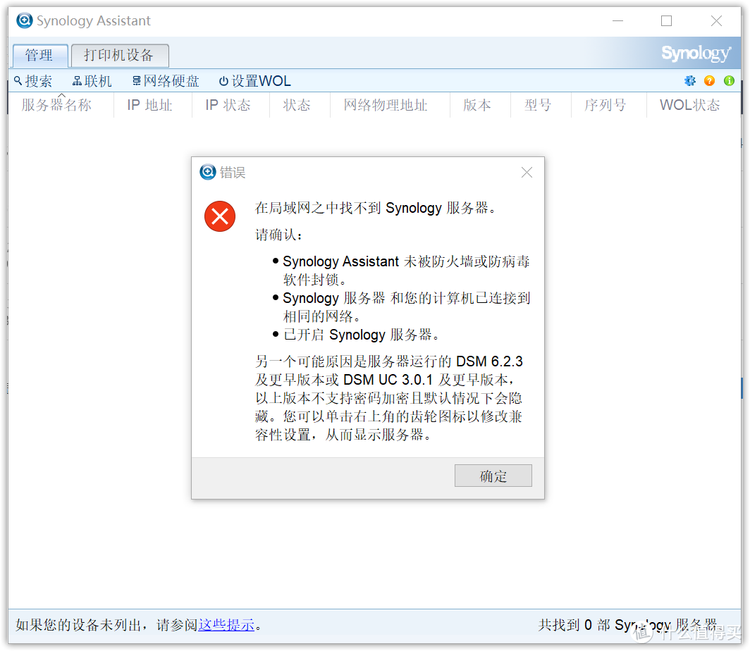 NAS性价比大杀器、预装四个系统的AIO ~ 铠晶T202P保姆级新手教程