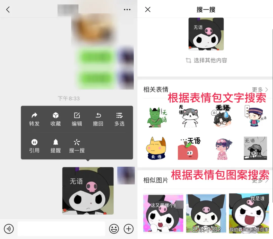 微信又更新,「搜一搜」功能这次有新玩法