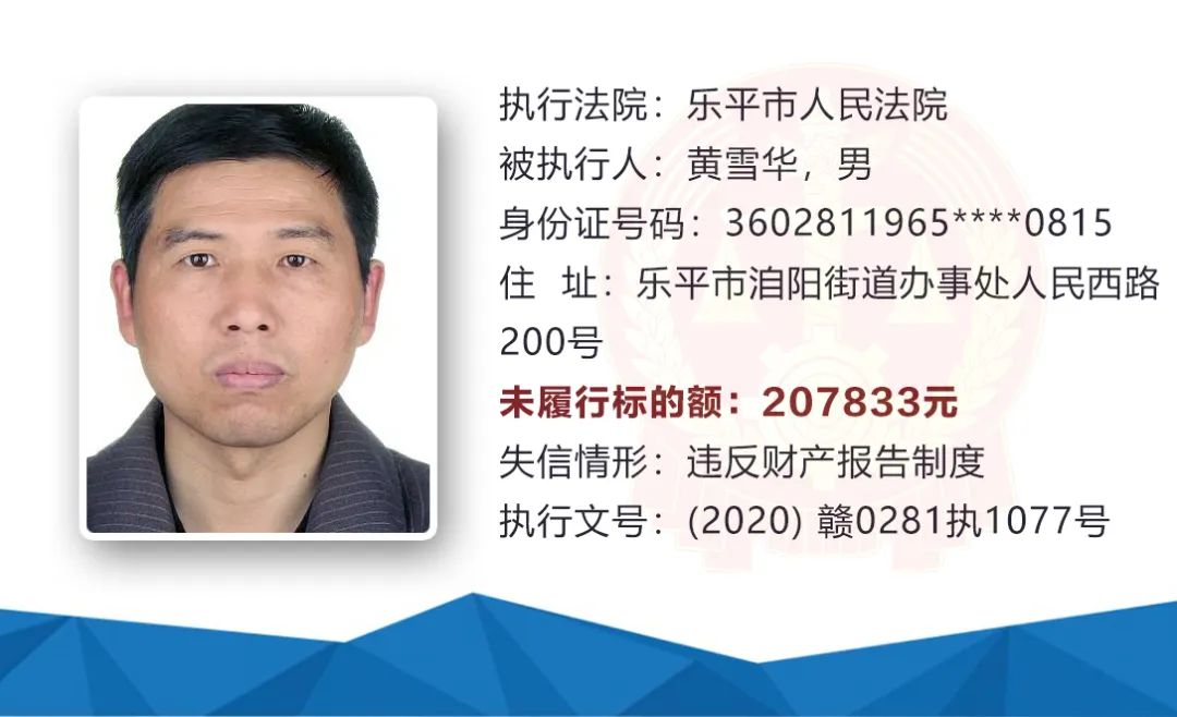 景德镇一批失信者名单曝光！和他们打交道的时候，要注意了