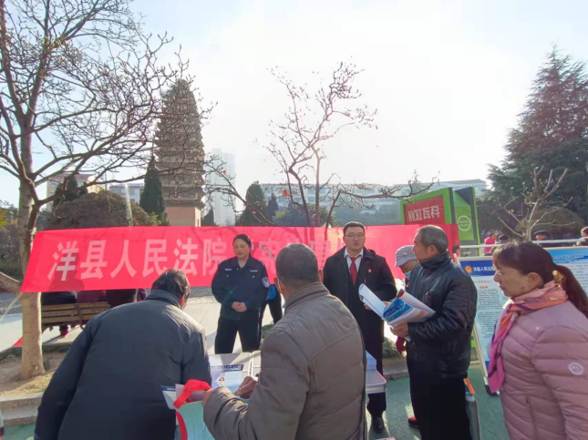 「宪法宣传周」“宪”在进行时——洋县人民法院举办“12·4国家宪法日”系列活动