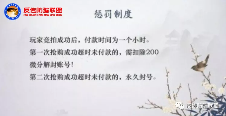 字画竞拍骗局屡见不鲜,涉传平台北京墨香淑雅又将收割多少韭菜?