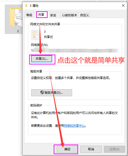 局域網共享怎么設置都訪問不了？別著急：一篇文章講清了