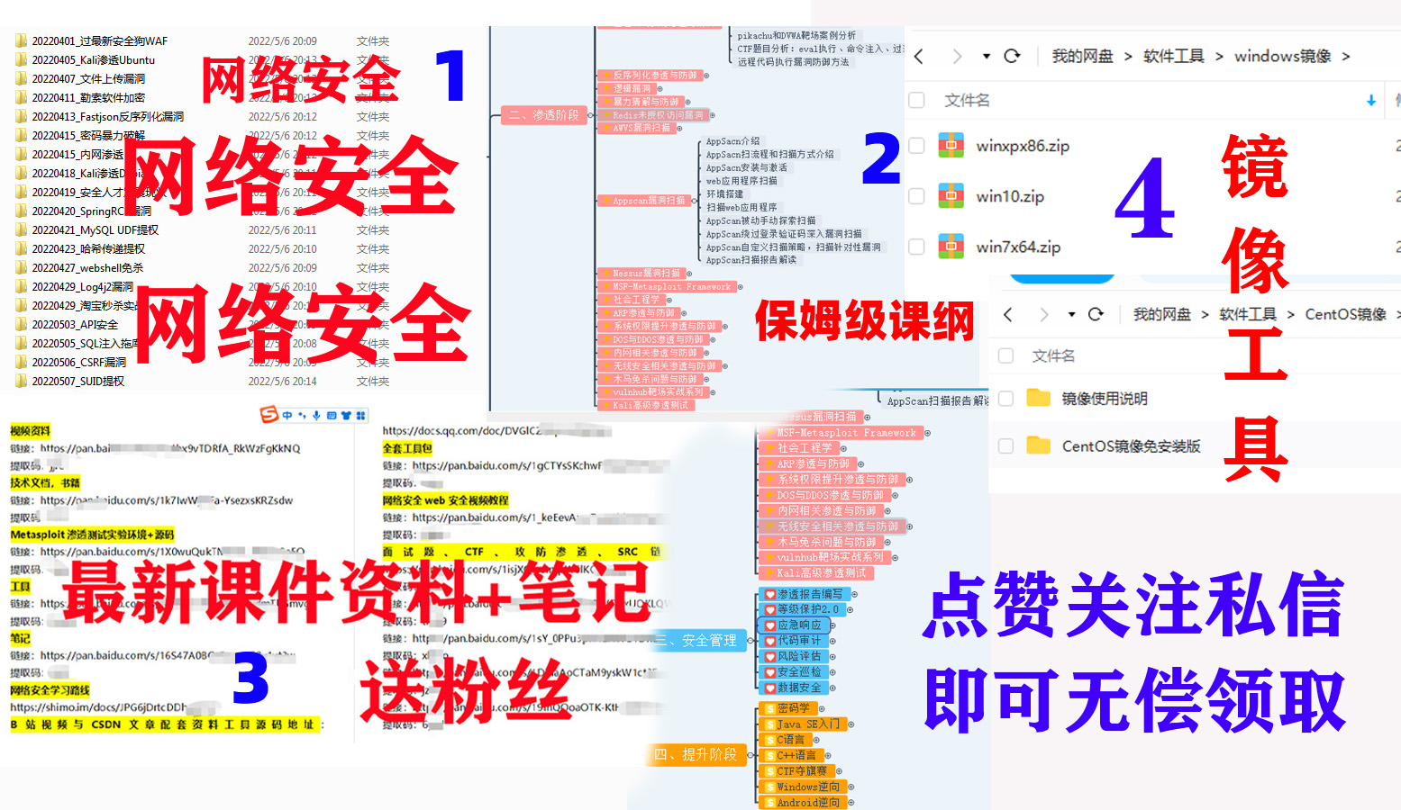 Kali利用msf渗透Windows电脑（超详细）