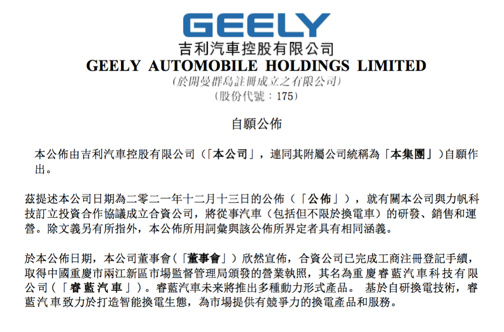 小鹏入局换电，剑指蔚来？