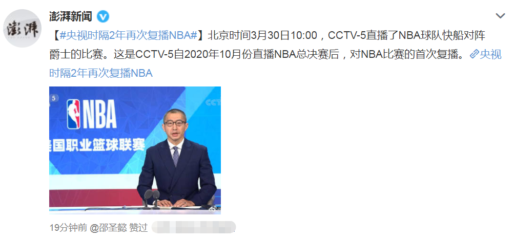 cctv5NBA录像回放(3次大反转，NBA终于回来了！CCTV5直播，球迷泪目，央视名嘴点赞)