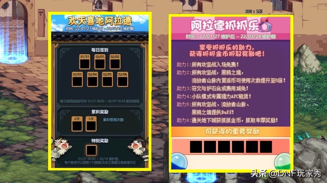 Dnf 送稀有透明天空 1 12体验服更新 10大活动华丽登场 网络游戏 闲阅网