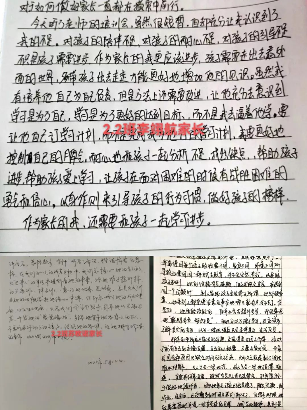 黄龙溪学校举办《在“双减”政策下如何助力孩子的学习》家长讲座
