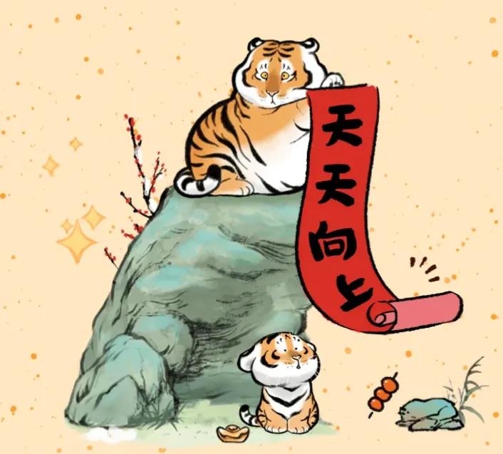 2022虎年吉祥語(拜年首選哦!