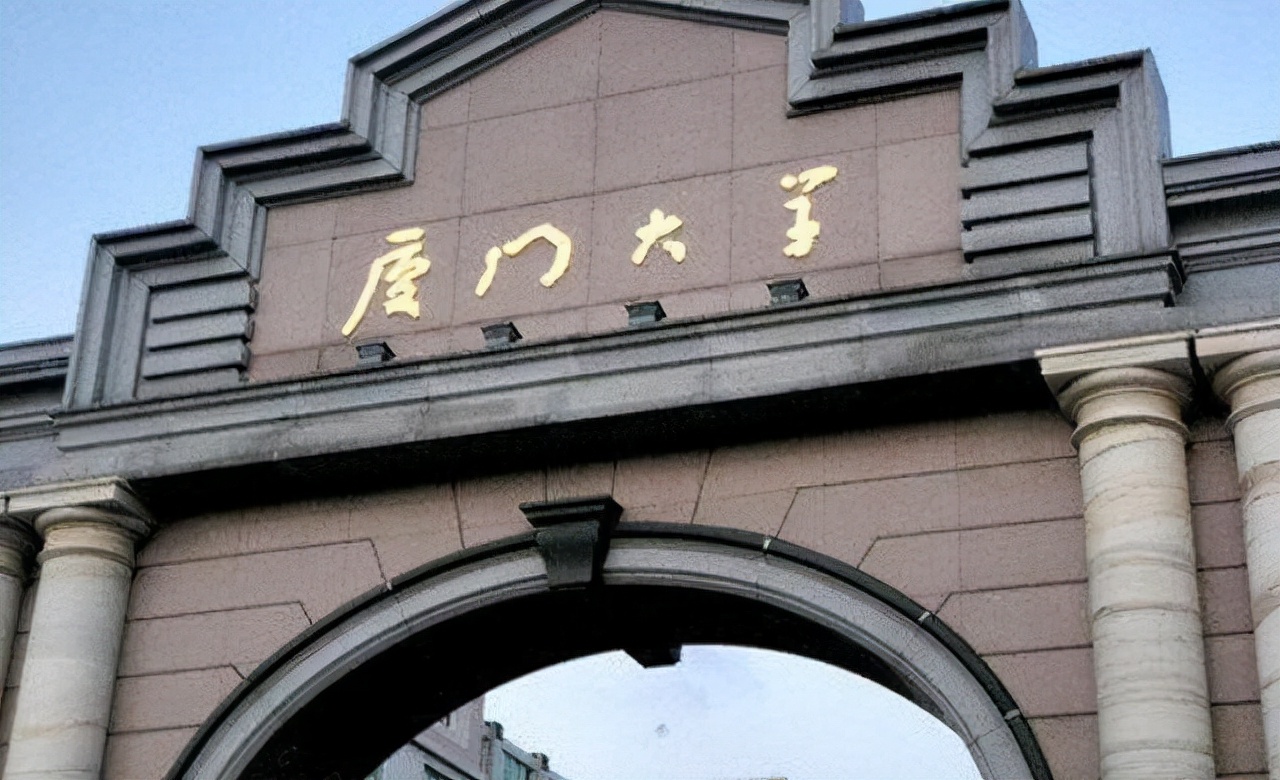 福建省高校经费预算公布！厦门大学独占一档，莆田学院竟是黑马