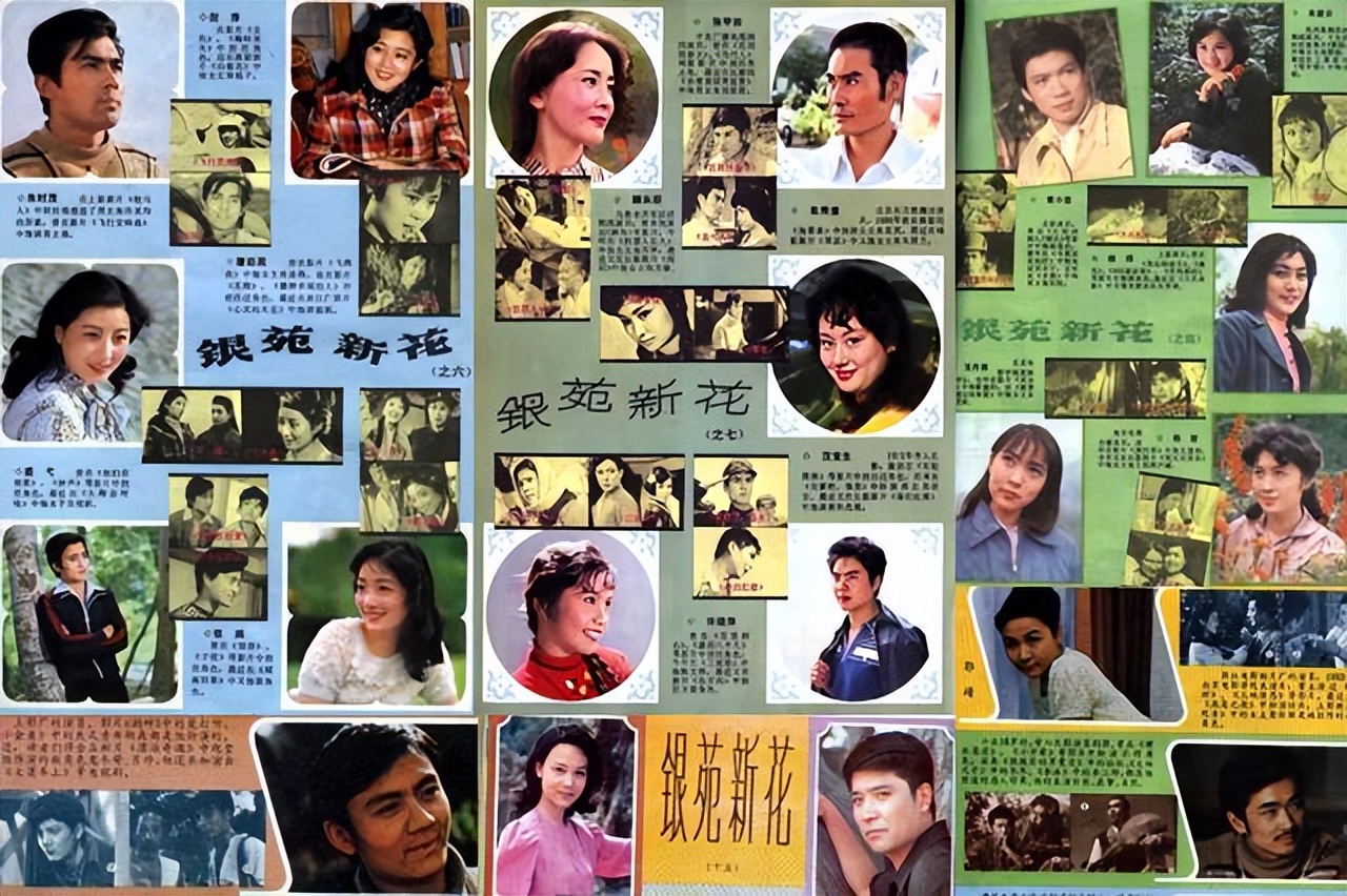 80年代大众电影：曾经的鲜肉，今天的戏骨