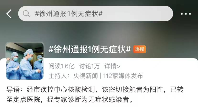 热榜上的徐州,是一座有力而温暖的城市