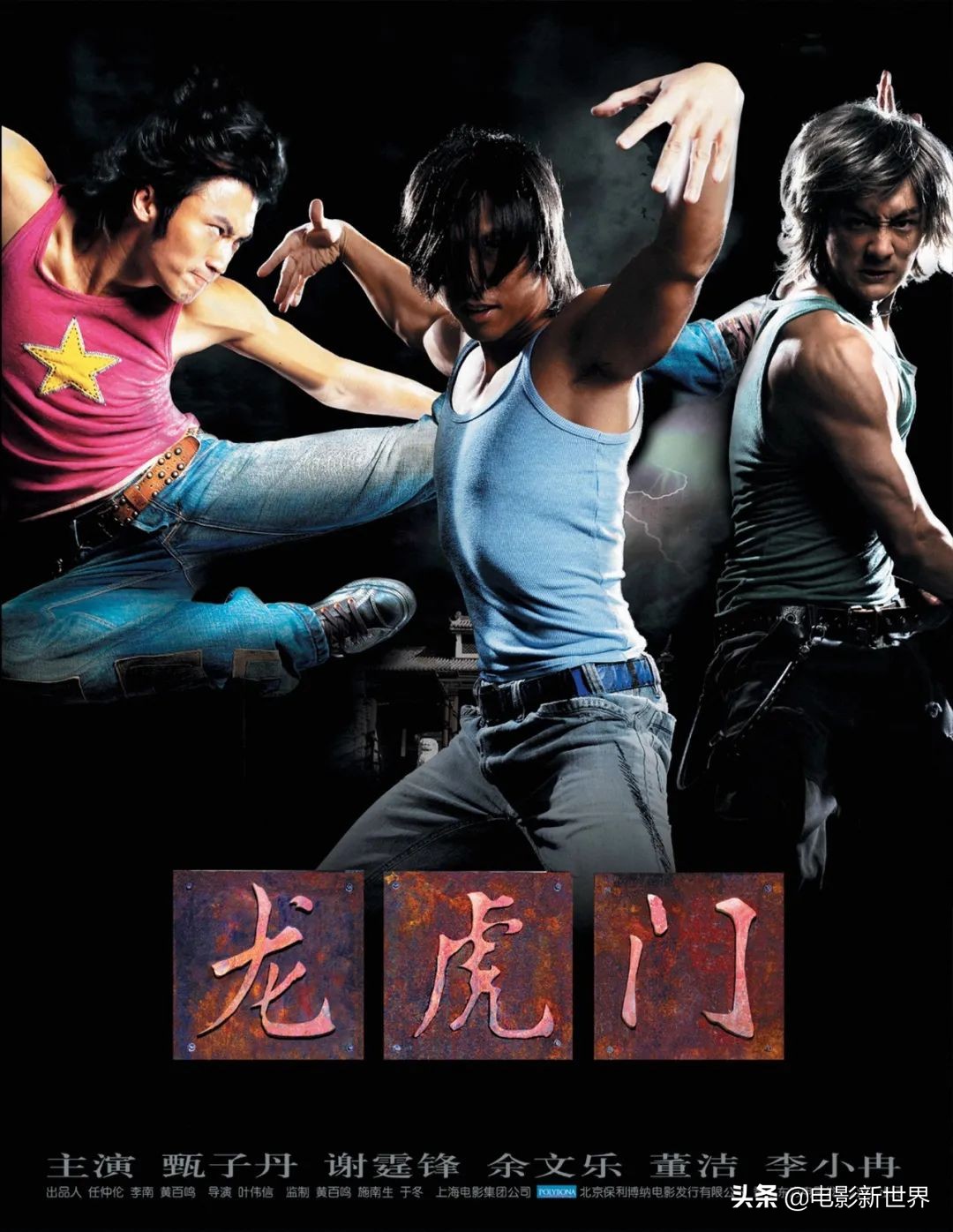 《古惑仔》,《风云》,《龙虎门》,谁是最经典的港产漫改电影?