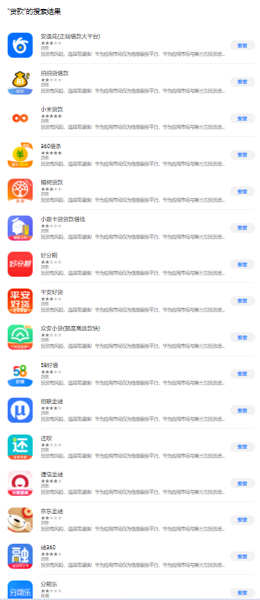 安逸花注册就上征信（自我评估）