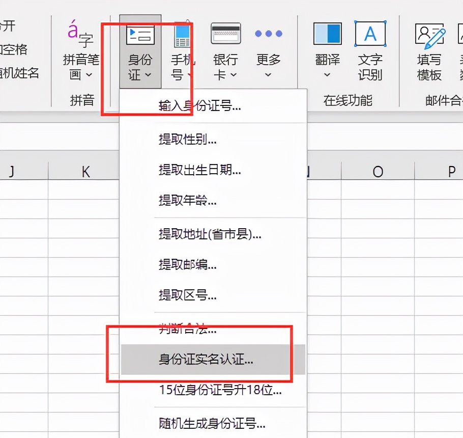 身份证查询姓名,身份证查询姓名免费