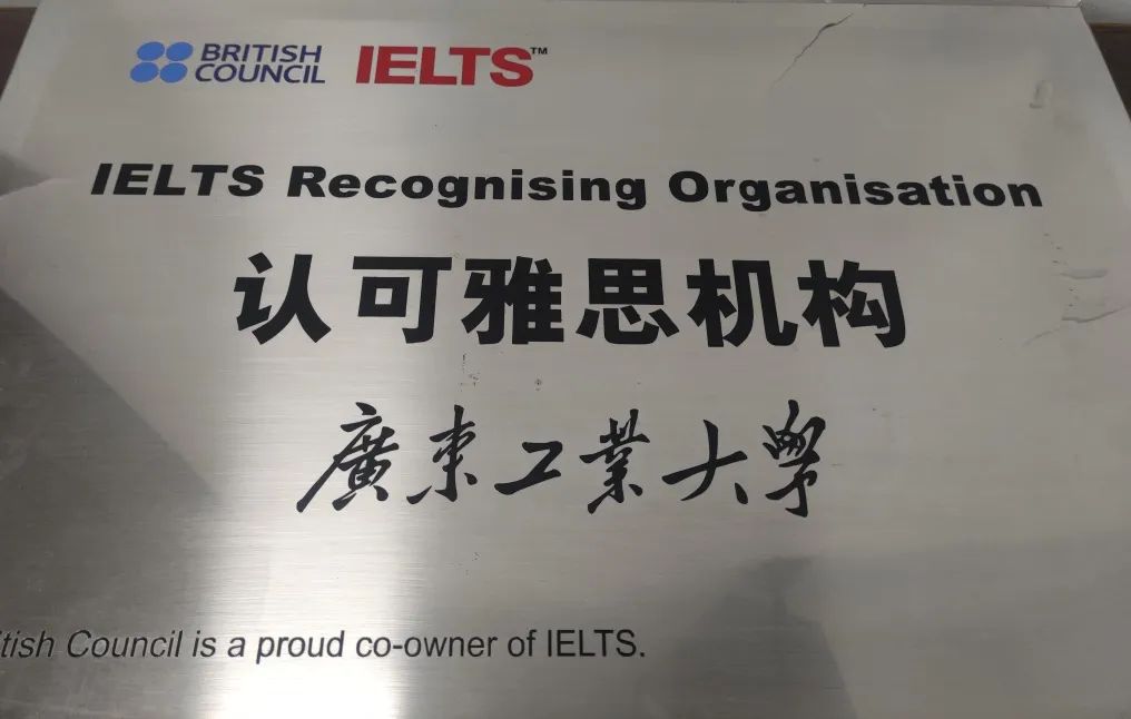 蓄势待发，圆梦广工：外国语学院等你赴约！