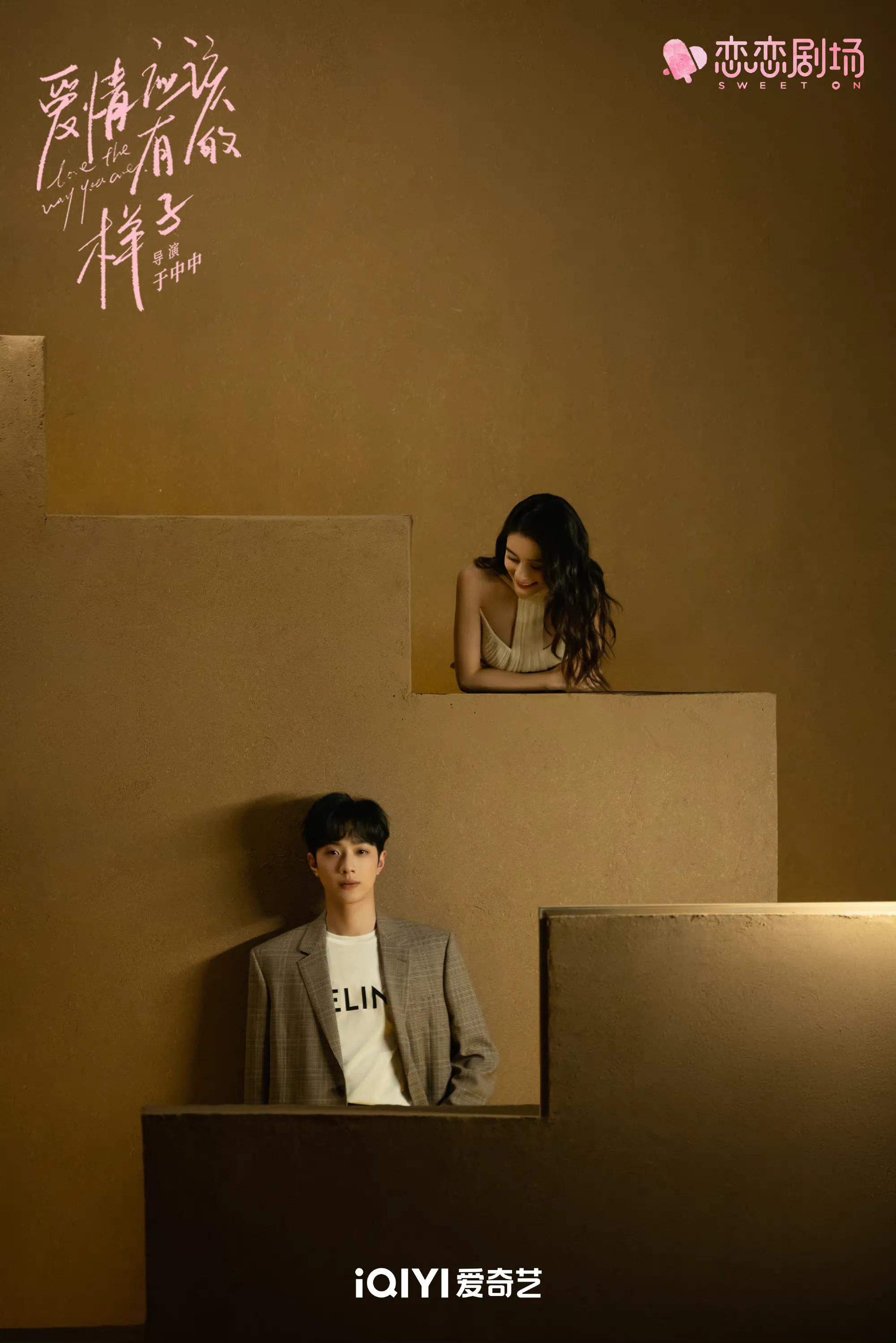 《爱情应该有的样子》之baby和赖冠霖拍摄情侣大片真的是太甜啦