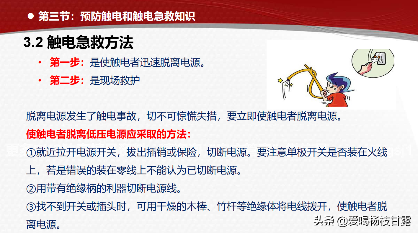 雨季如何做好防汛？工程项目施工安全培训（43页PPT）多角度讲解