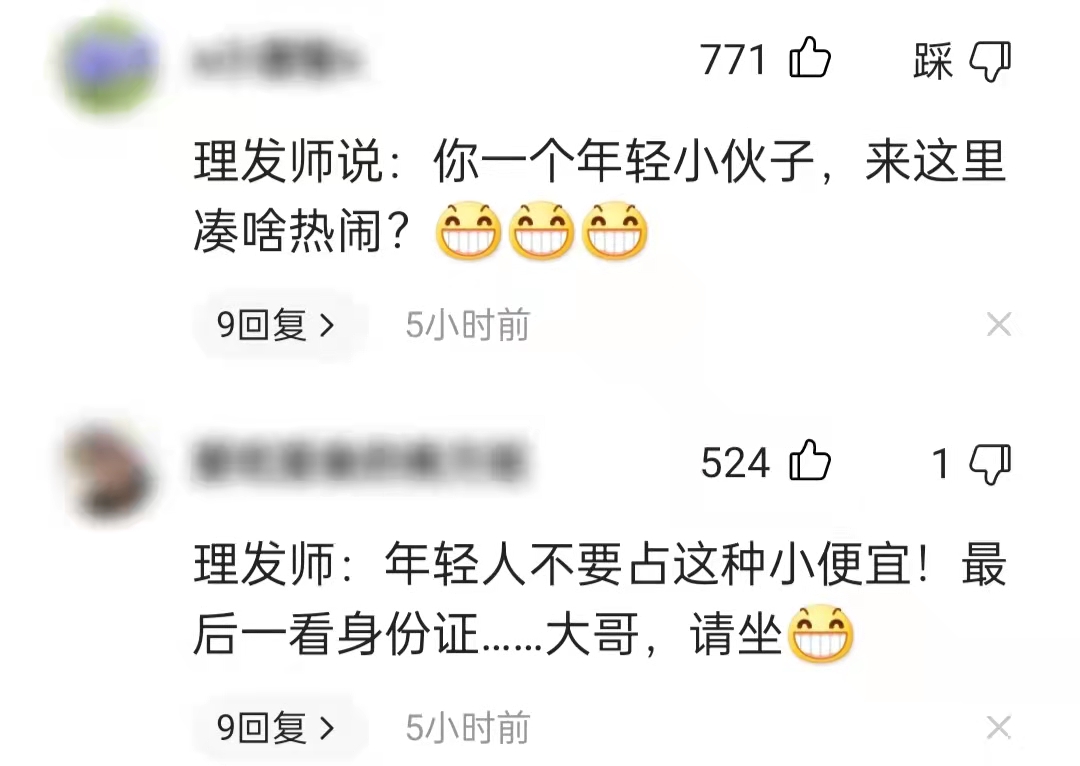 何家劲享受2元理发老人福利，街边排队格格不入，62岁帅气似小伙