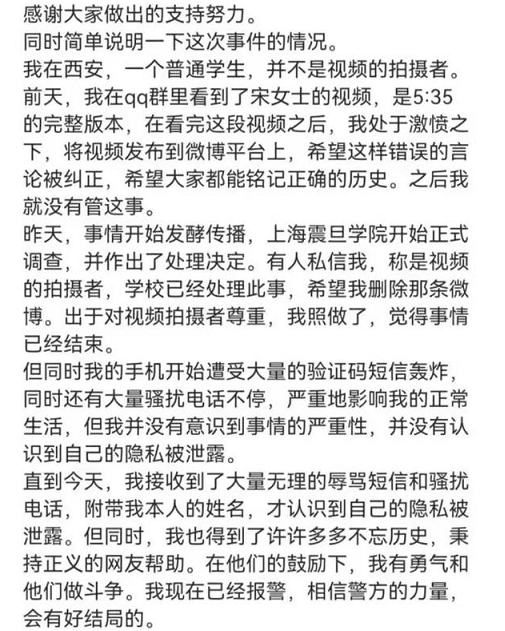 震旦教师事件还能反转？曝光学生遭遇“毒手”，官媒已发声支援