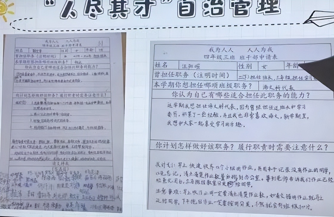 砺精兵 启征程｜成都高新区中和小学开展校内班主任技能大赛
