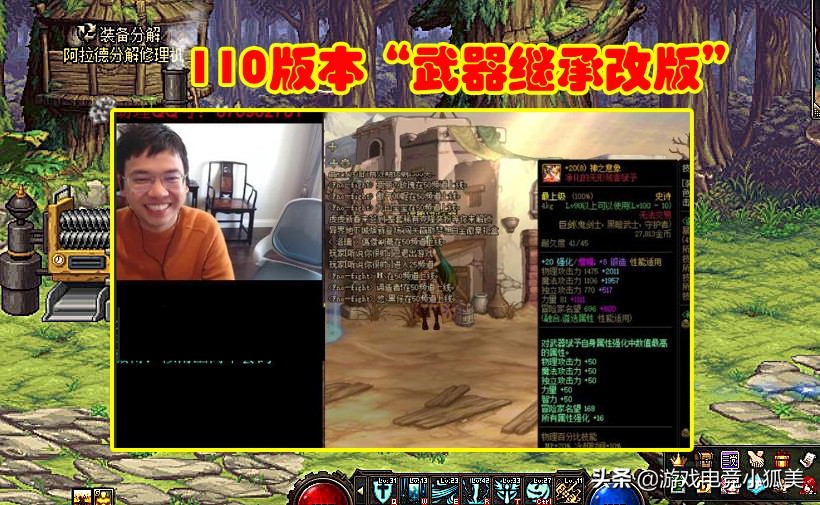 DNF：110级“武器继承改版”，旭旭宝宝第一人不保，幽离成大赢家