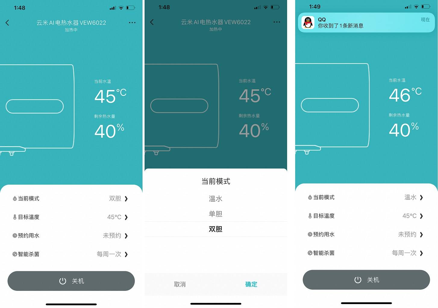 超薄漂亮没有大肚腩，云米新品AI电热水器Air2使用感受