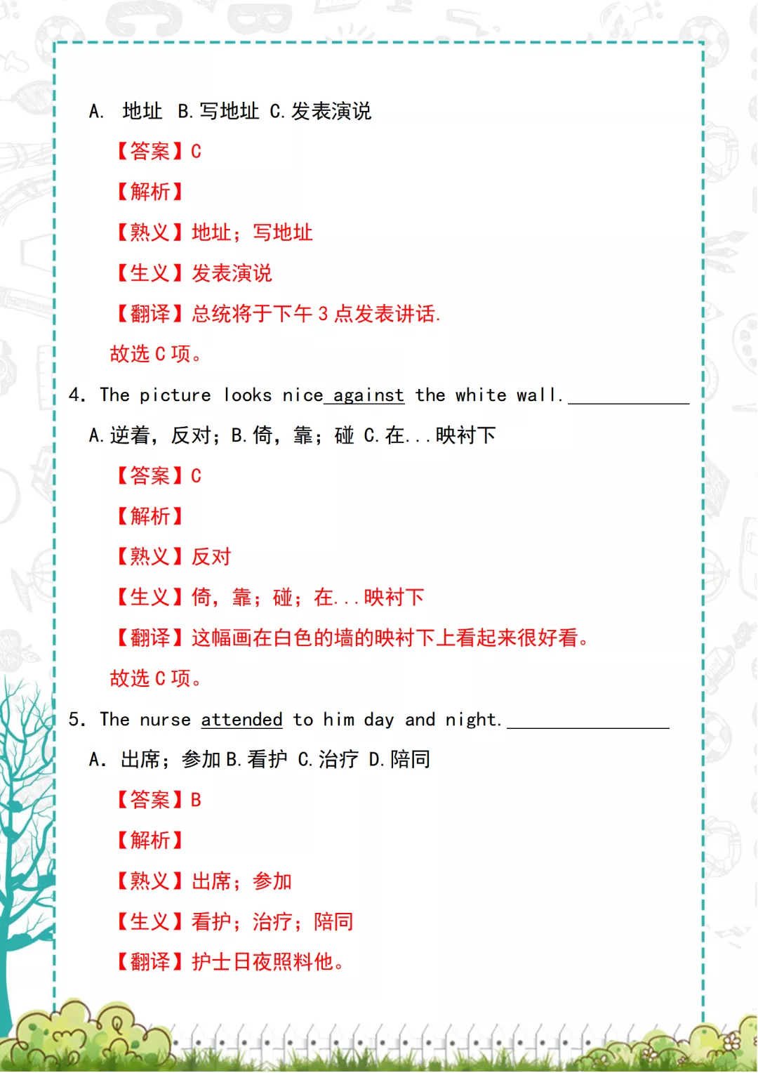 鬼才英语老师：整理高考英语高频词汇讲义，班上学生考试个个高分